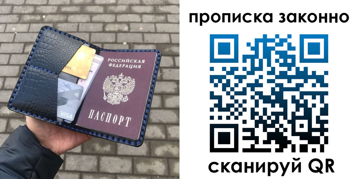 прописка от собственника в Выборге