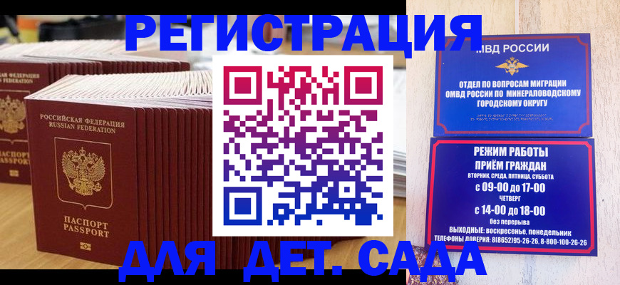 прописка в Выборге