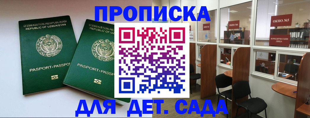 прописка регистрация в Выборге