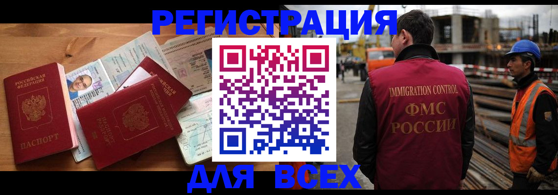 временная регистрация законно в Выборге