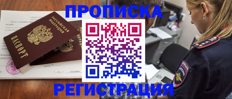 прописка паспорт в Выборге