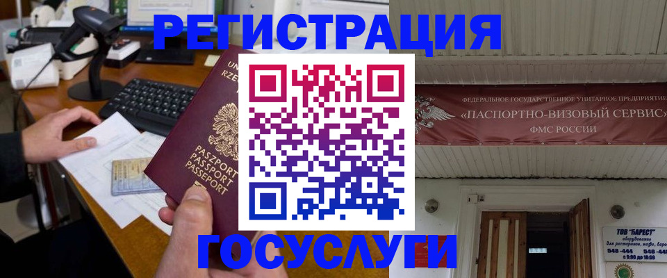 временная регистрация госуслуги в Выборге