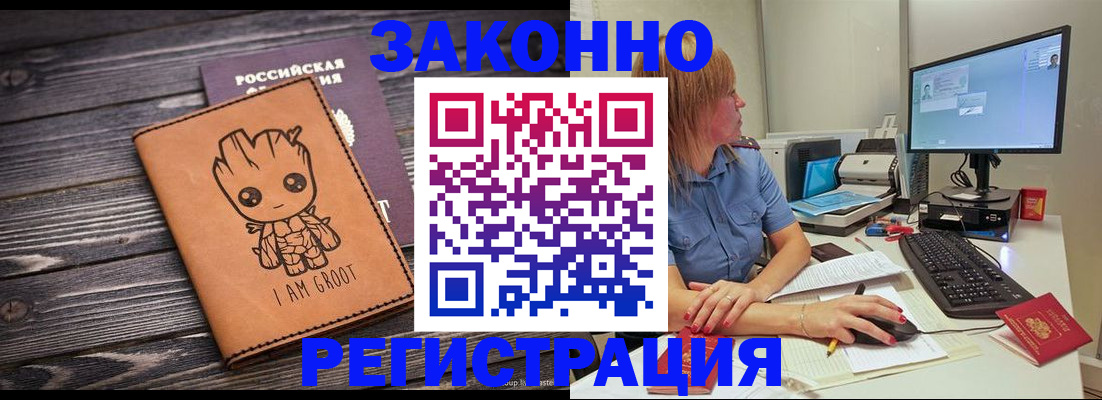 прописка в Выборге