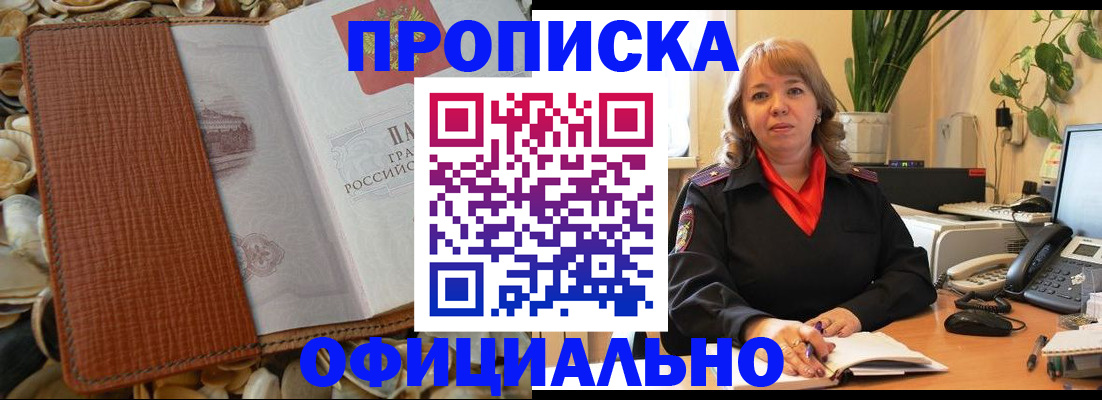 временная регистрация поиск в Выборге