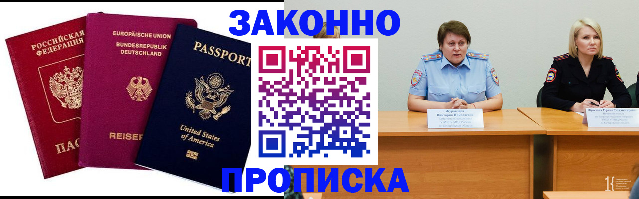 прописка регистрация в Выборге