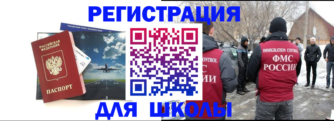 прописка штамп в Выборге