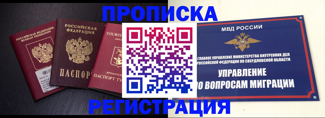 временная регистрация недорого в Выборге
