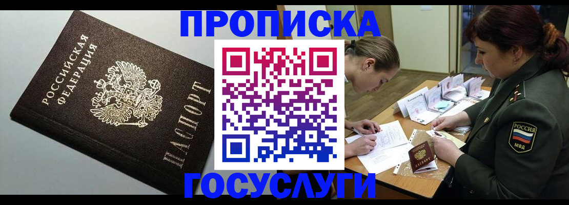 прописка иностранных граждан в Выборге